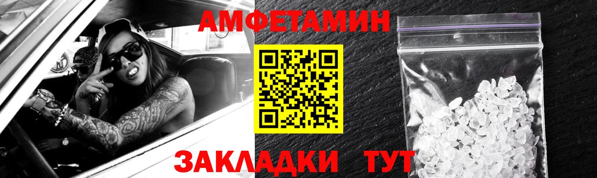 АМФЕТАМИН  АМФЕТАМИН 98%  Вход с VPN  Губаха 