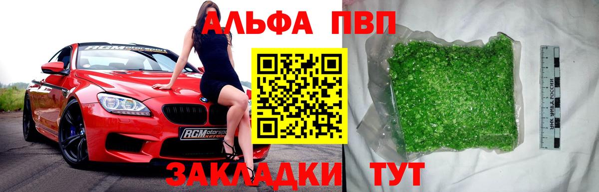 APVP Соль  Вход с VPN  Alfa_PVP СК КРИС  Губаха  Альфа ПВП кристаллы 