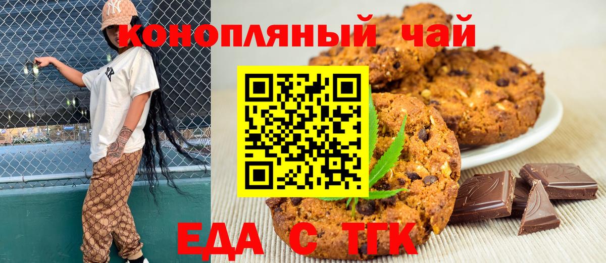 Cannafood марихуана  Вход с VPN  Губаха 