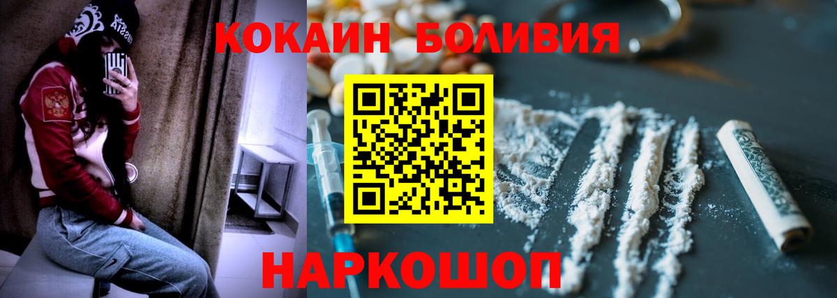 Губаха  COCAIN Columbia  Вход с VPN  COCAIN Fish Scale 