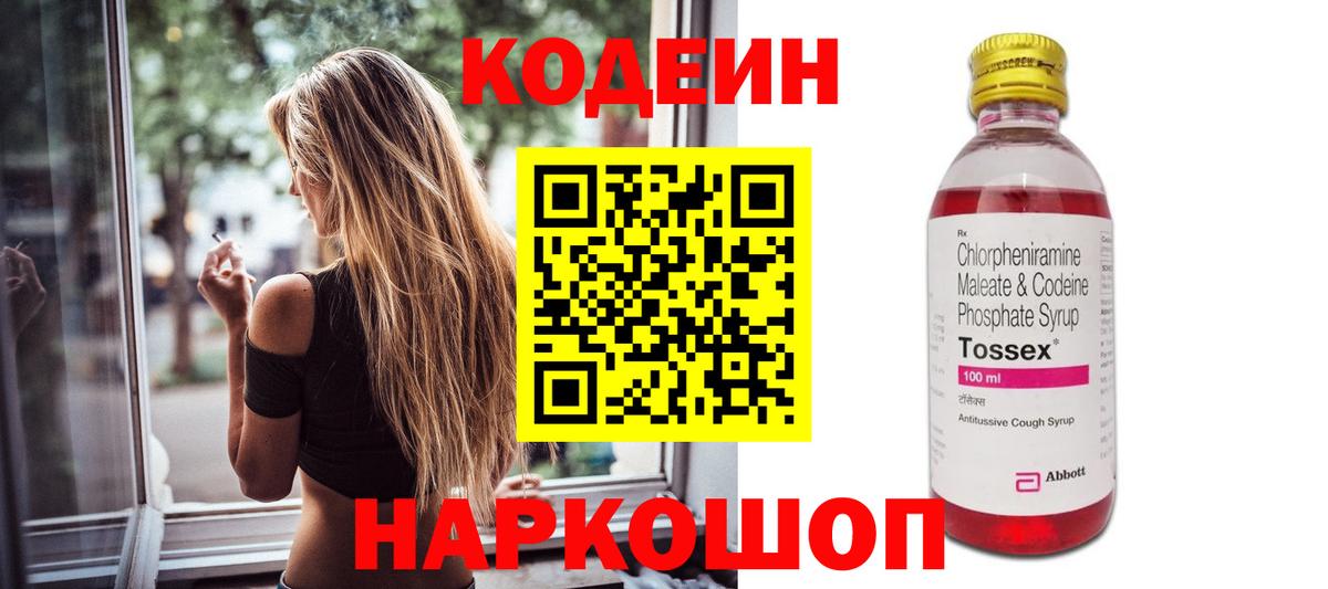 Губаха  где купить наркоту  Вход с VPN  Codein напиток Lean (лин) 