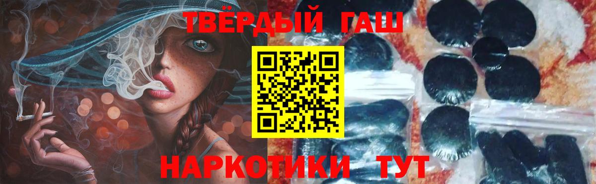 ГАШИШ  ГАШ 40% ТГК  Губаха  Вход с VPN  ГАШ гашик 