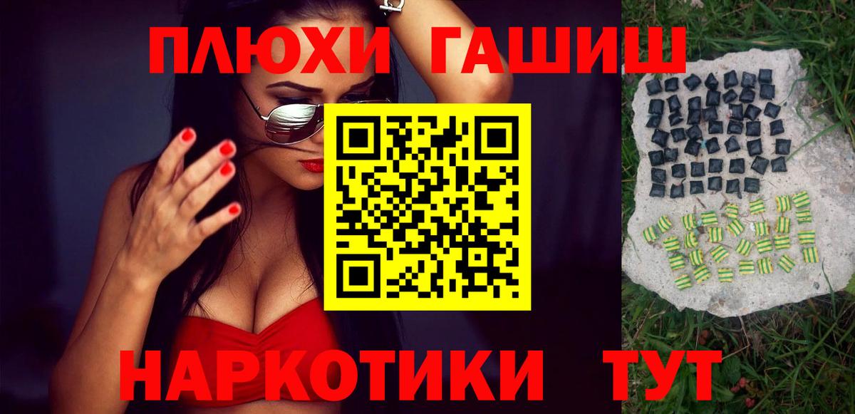 Гашиш Изолятор Губаха