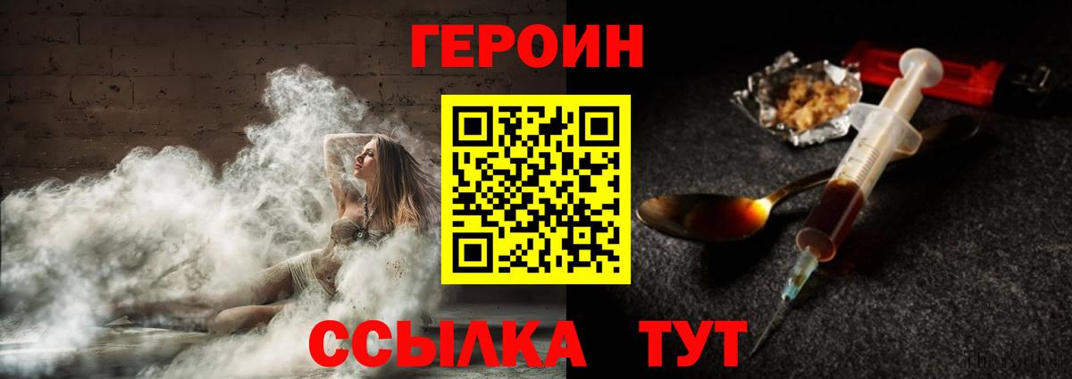 Героин белый  Вход с VPN  Губаха 