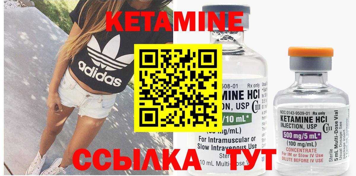 КЕТАМИН ketamine  Кетамин VHQ  Губаха  Вход с VPN 