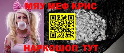 мефедрон мука Малгобек