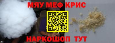 мефедрон мука Малгобек