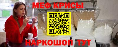 мефедрон мука Малгобек