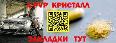apvp Малоярославец