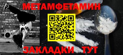 мефедрон мука Малгобек