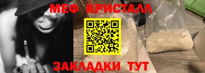 мефедрон мука Малгобек