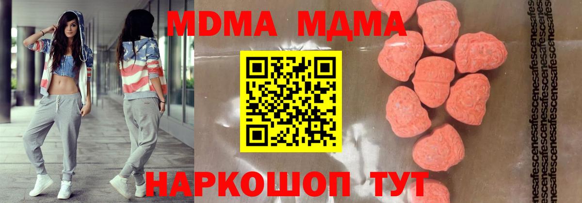 МДМА кристаллы Губаха