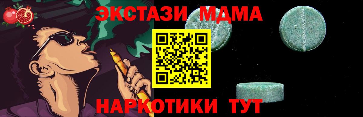 МДМА crystal  Вход с VPN  Губаха  МДМА  MDMA кристаллы 