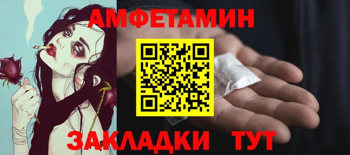 Губаха  МЕТАМФЕТАМИН Декстрометамфетамин 99.9%  Вход с VPN 