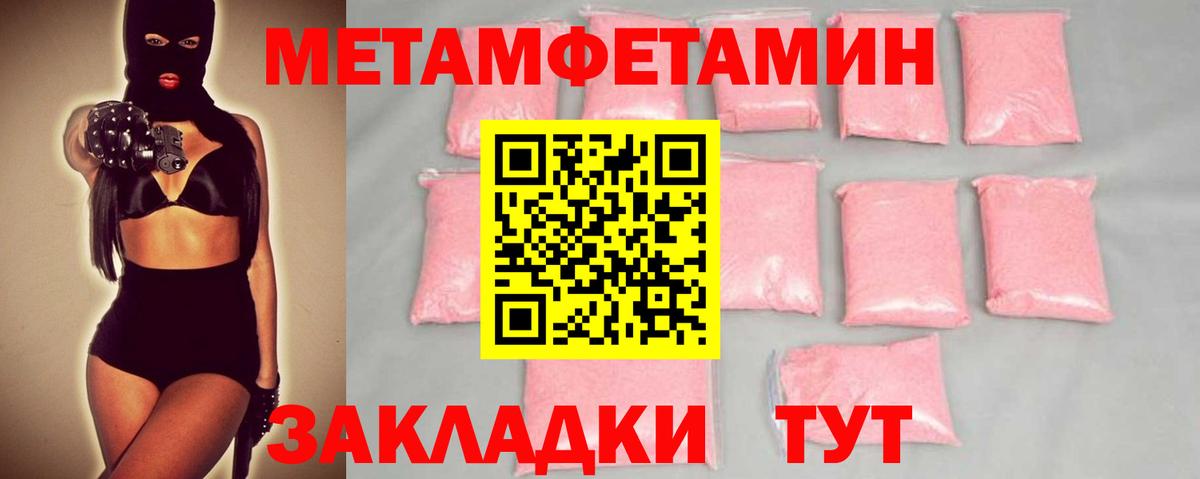 Метамфетамин Декстрометамфетамин 99.9% Губаха
