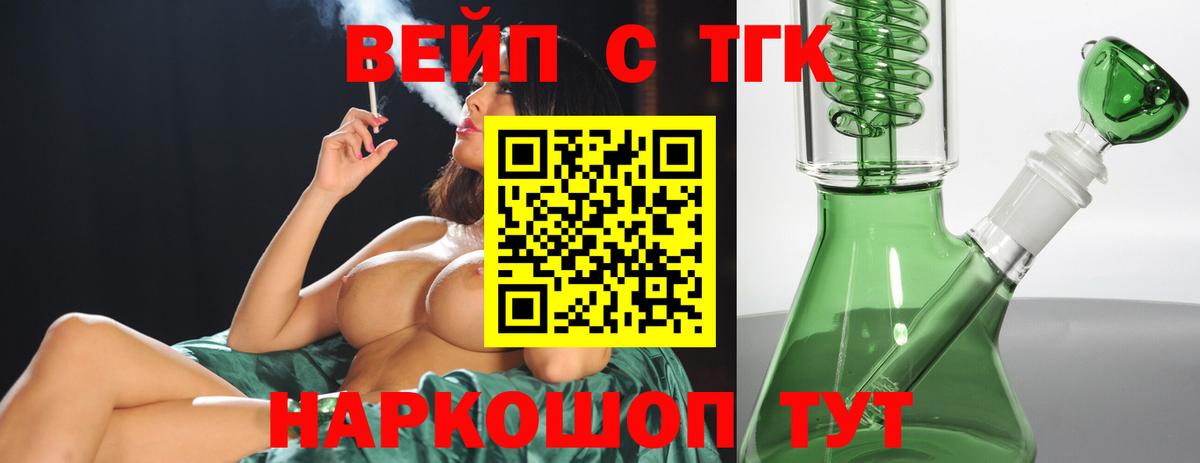 ТГК Wax  ТГК концентрат  Губаха  Вход с VPN 